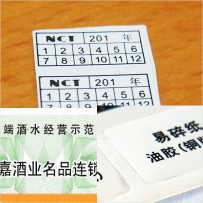 易碎貼紙